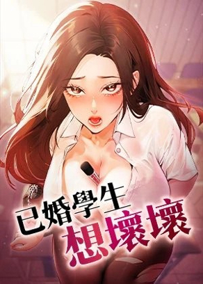 美丽新世界漫画免费韩漫精选